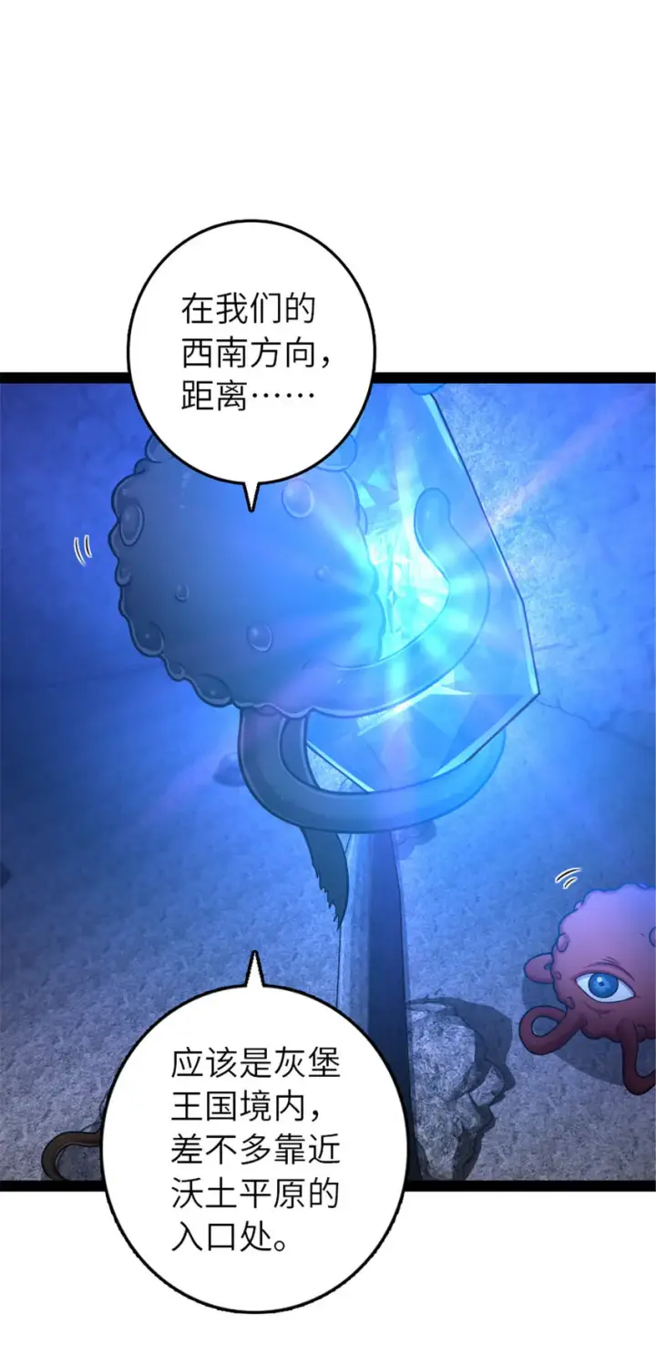 《放开那个女巫》410 塔其拉保卫战图64