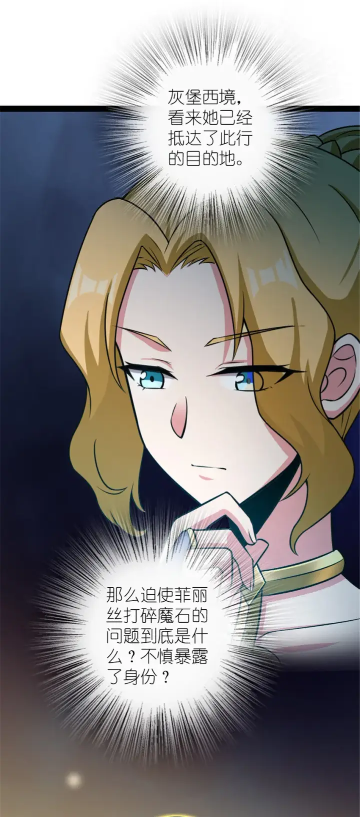 《放开那个女巫》410 塔其拉保卫战图65