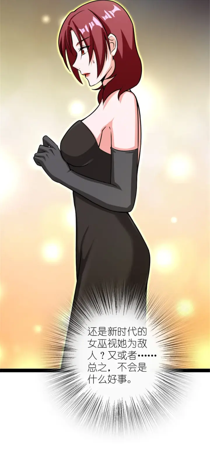 《放开那个女巫》410 塔其拉保卫战图66