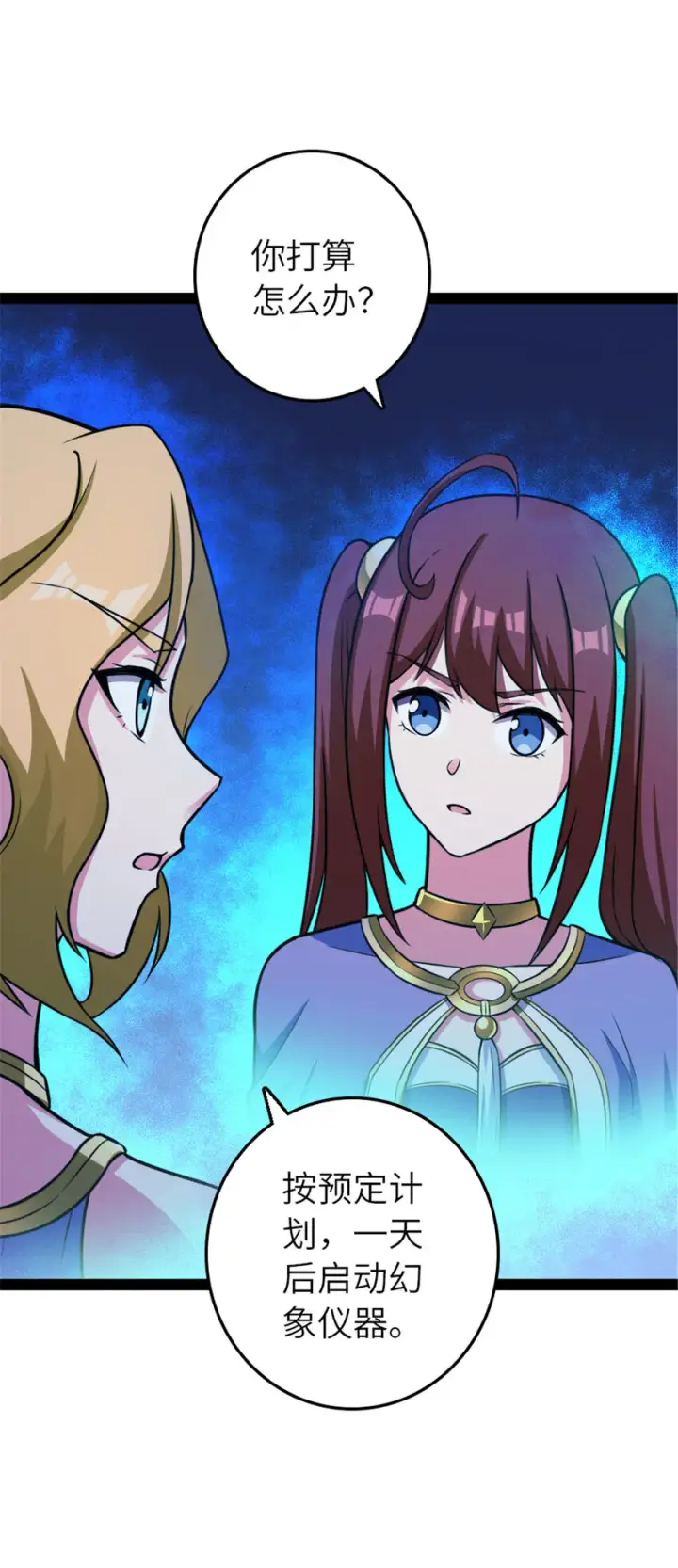 《放开那个女巫》410 塔其拉保卫战图67