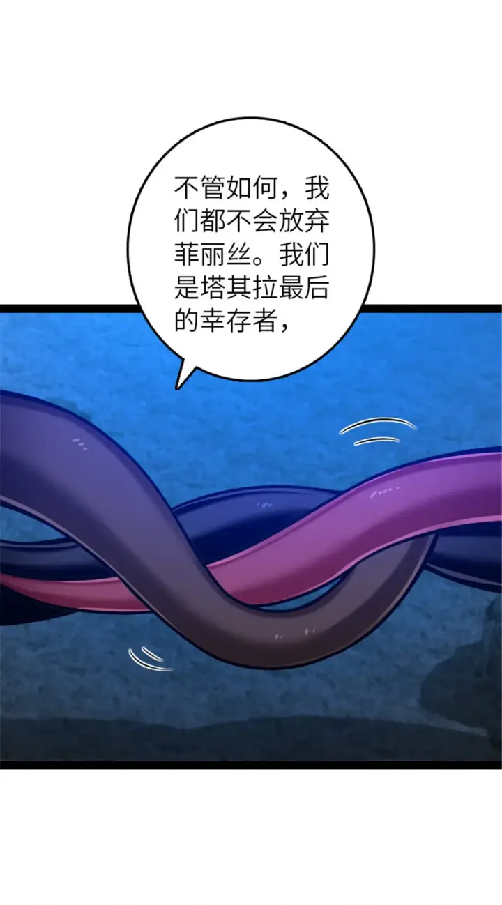 《放开那个女巫》410 塔其拉保卫战图68
