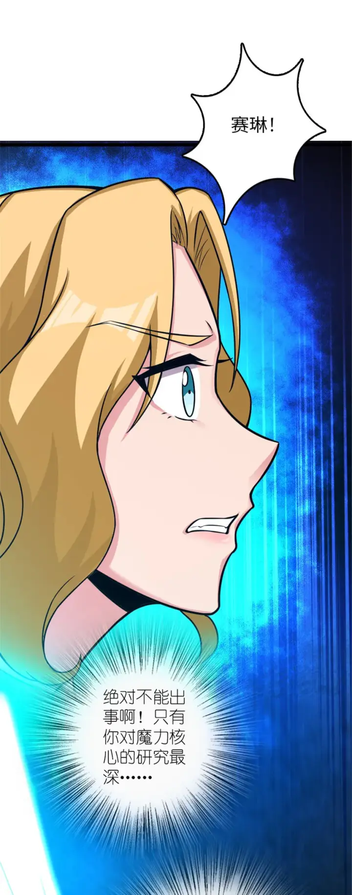 《放开那个女巫》410 塔其拉保卫战图7