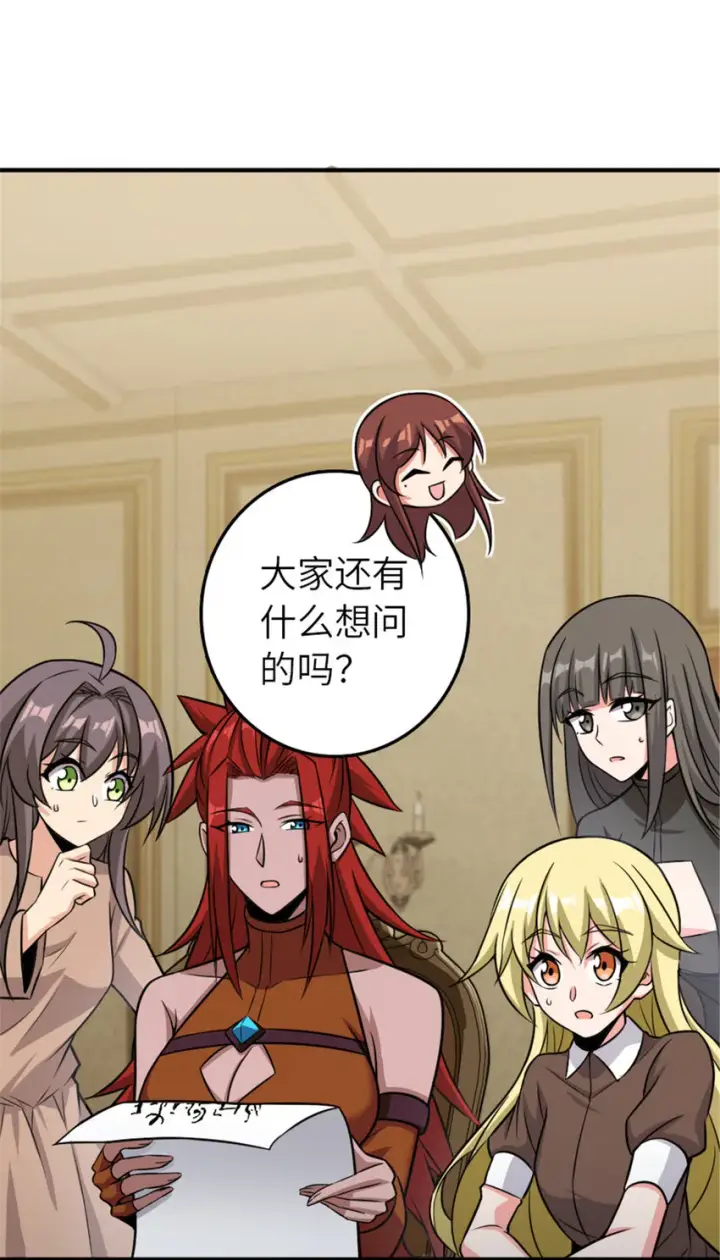 《放开那个女巫》411 测试图10