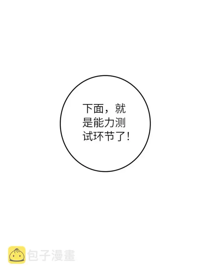 《放开那个女巫》411 测试图14