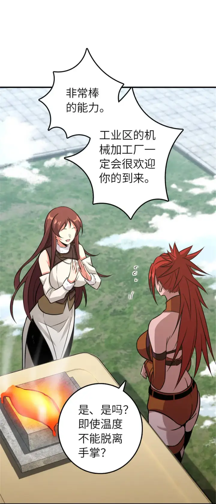 《放开那个女巫》411 测试图18