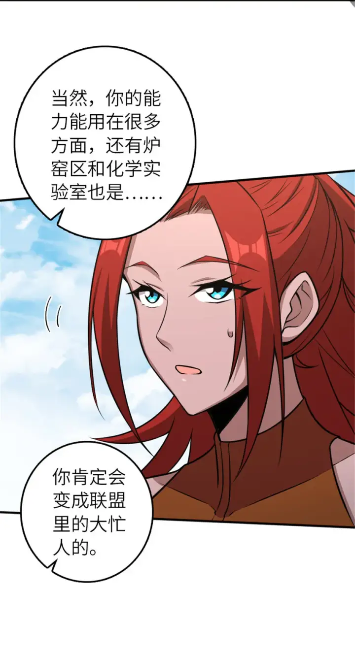 《放开那个女巫》411 测试图19