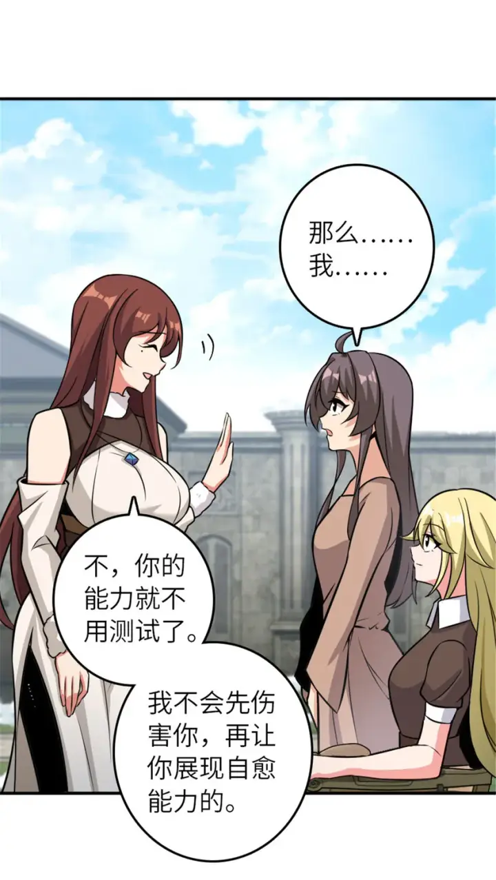 《放开那个女巫》411 测试图20
