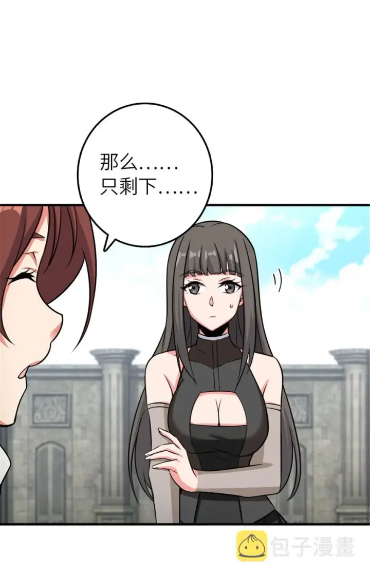 《放开那个女巫》411 测试图22