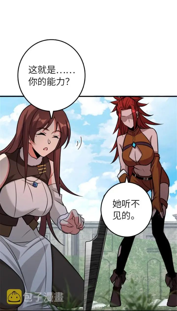 《放开那个女巫》411 测试图29
