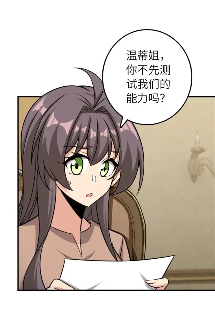 《放开那个女巫》411 测试图3