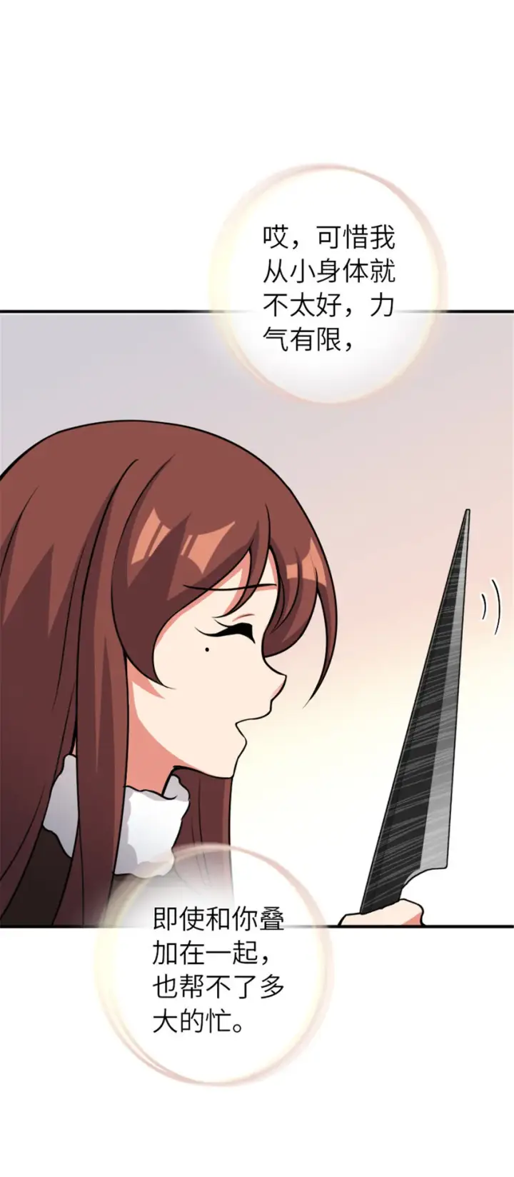 《放开那个女巫》411 测试图37