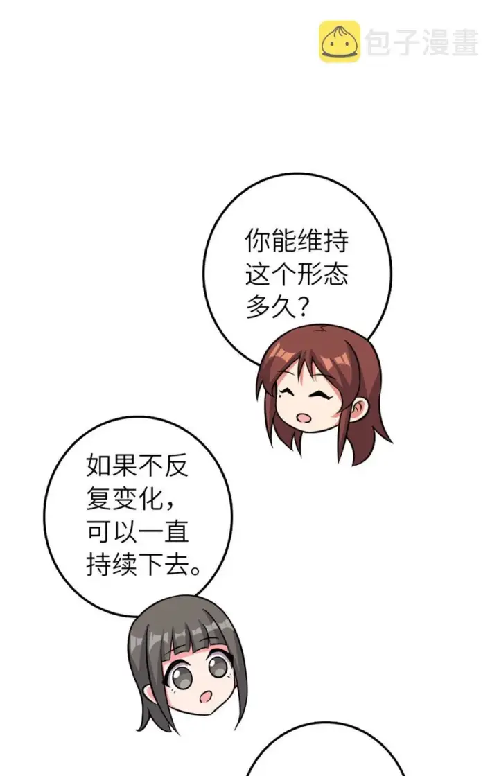 《放开那个女巫》411 测试图38