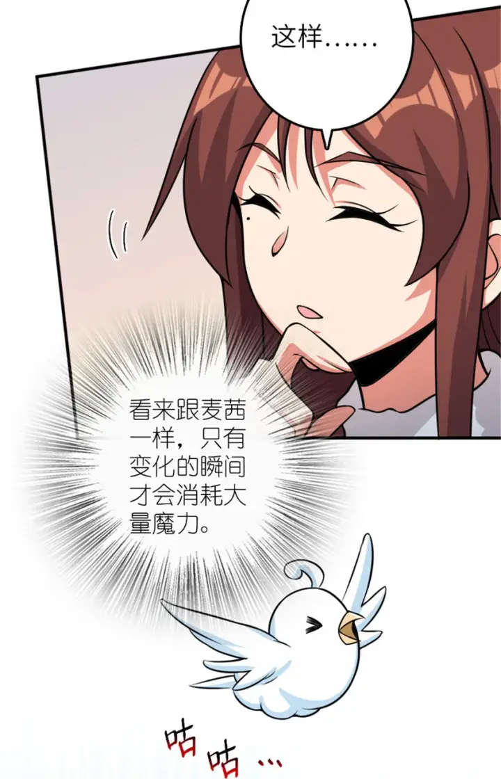 《放开那个女巫》411 测试图39