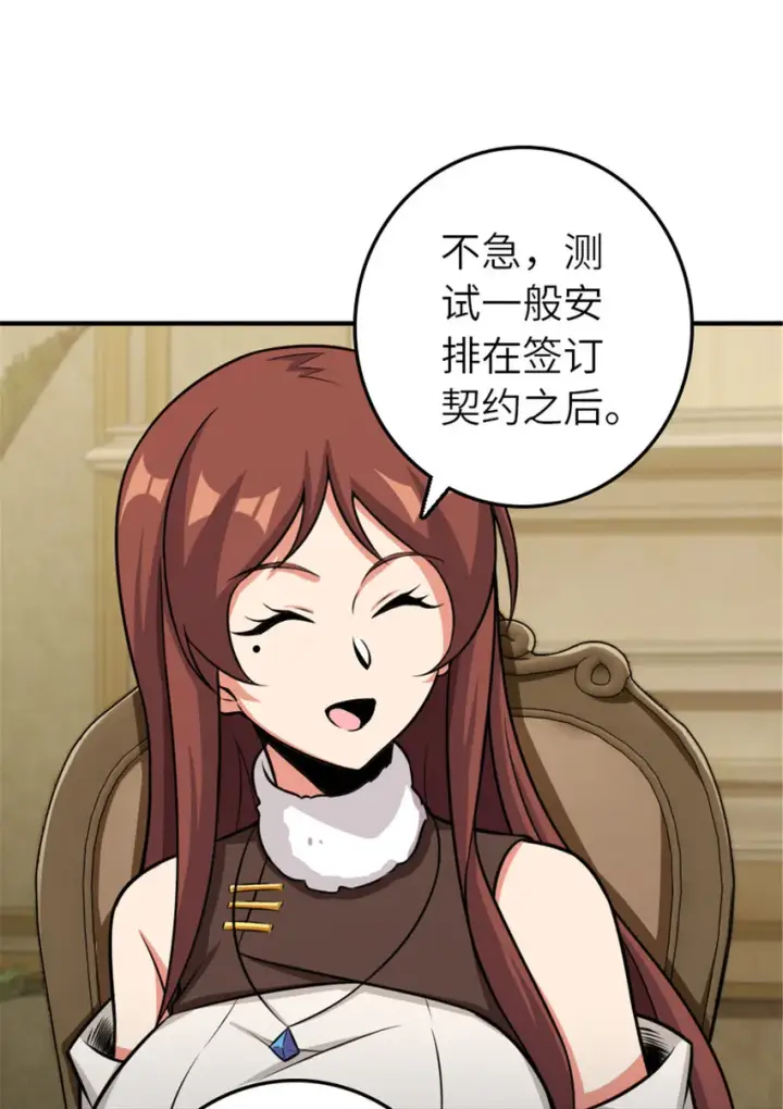 《放开那个女巫》411 测试图4