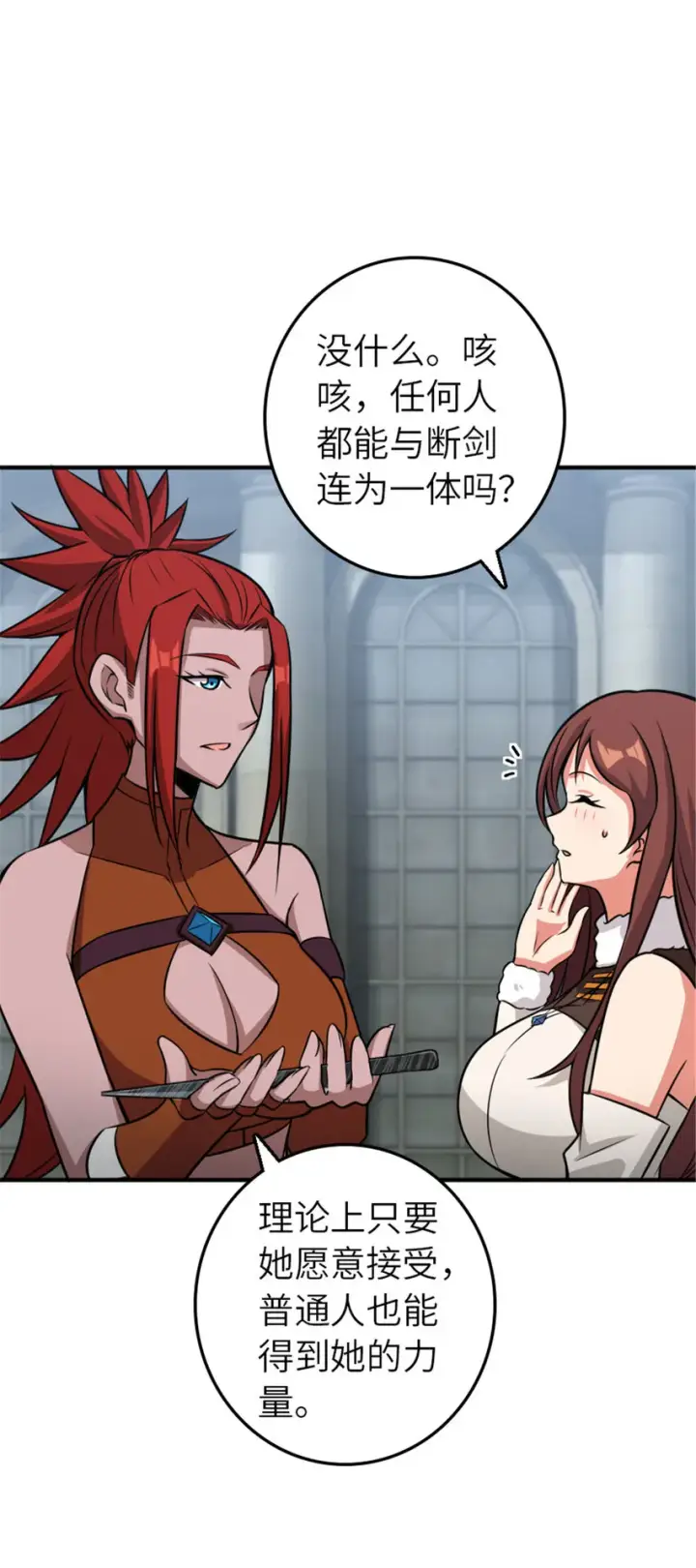 《放开那个女巫》411 测试图43