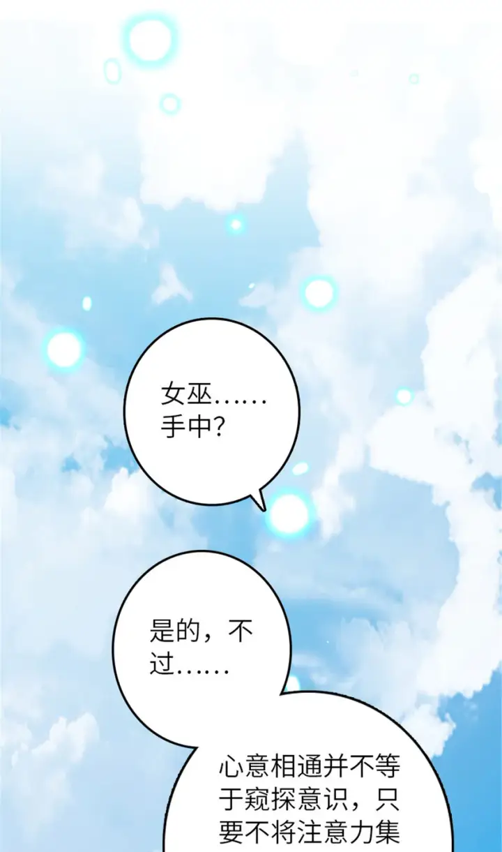 《放开那个女巫》411 测试图45