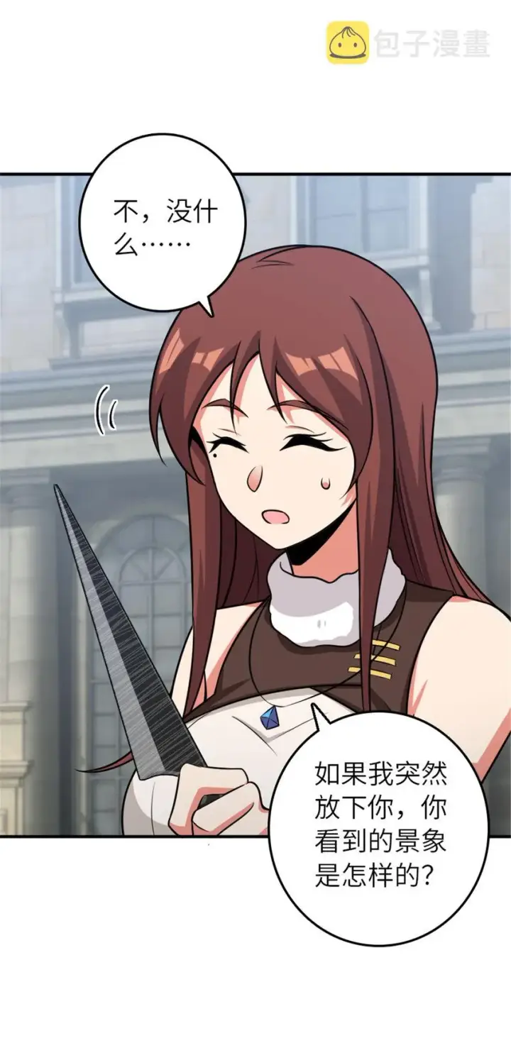 《放开那个女巫》411 测试图49
