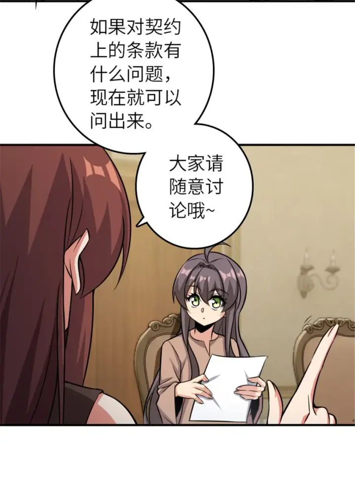 《放开那个女巫》411 测试图5