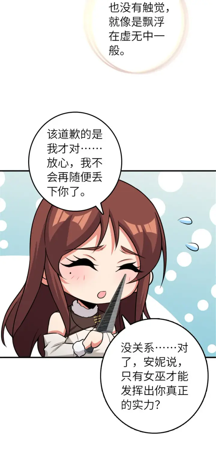 《放开那个女巫》411 测试图51