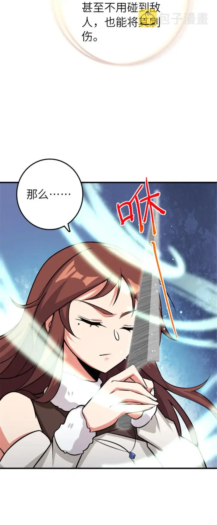 《放开那个女巫》411 测试图53