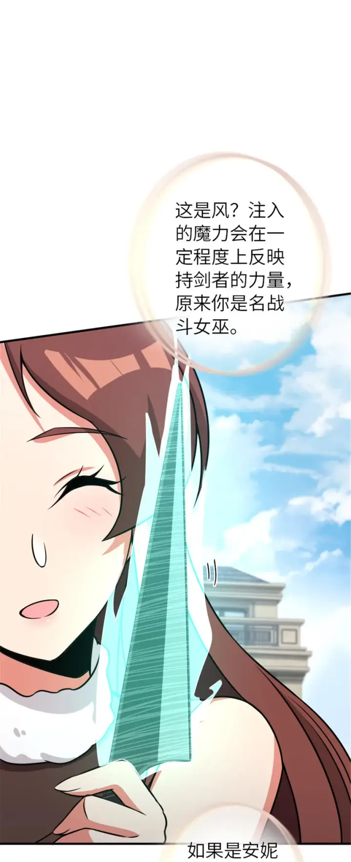 《放开那个女巫》411 测试图56