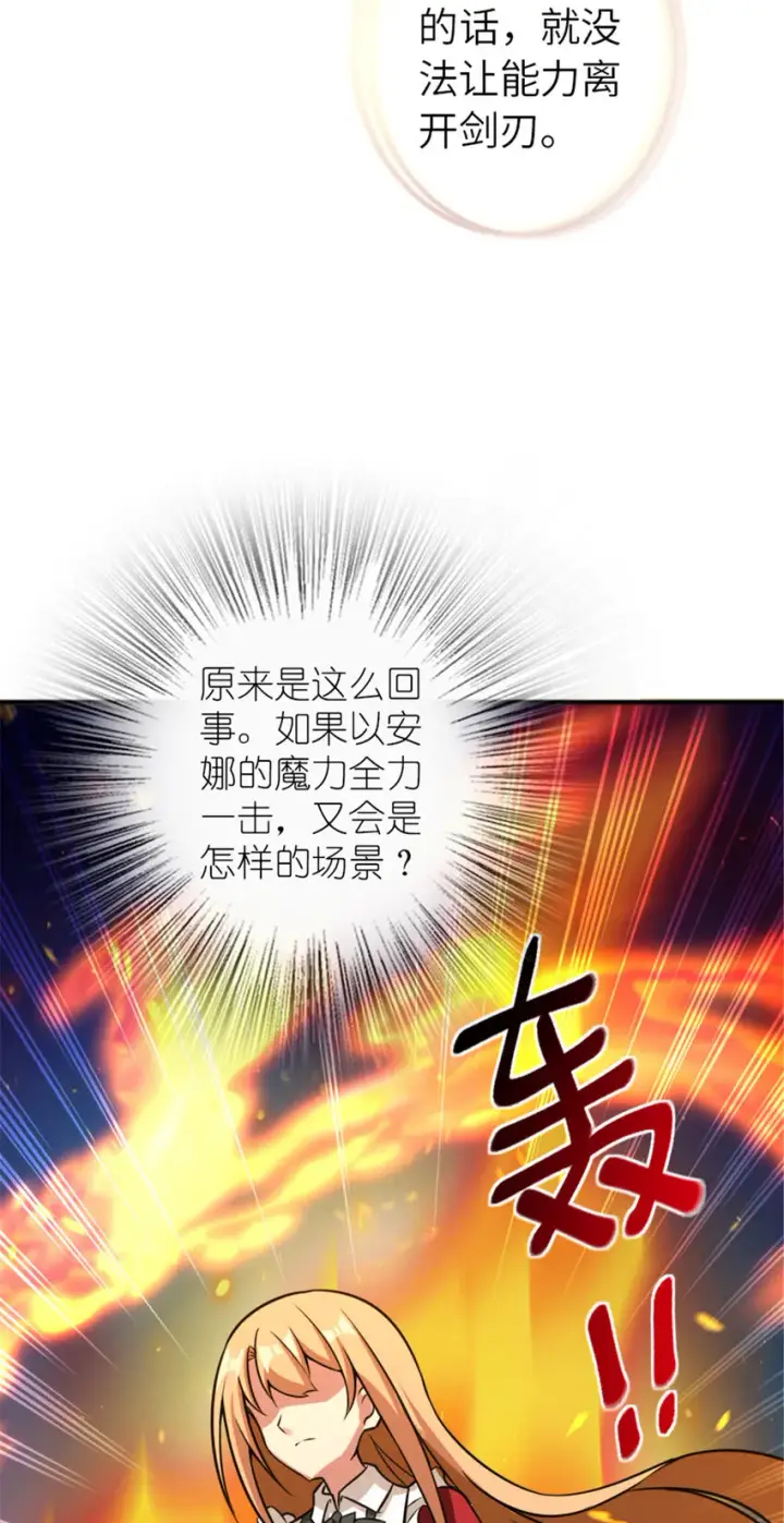 《放开那个女巫》411 测试图57