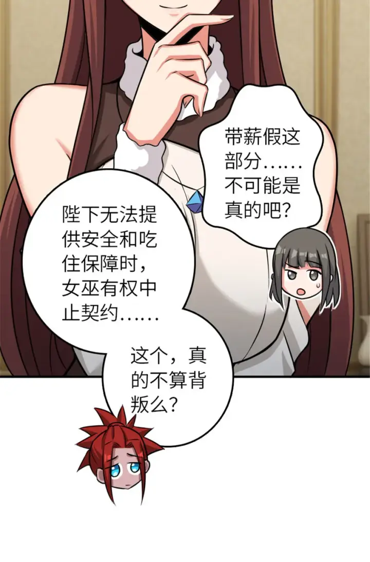 《放开那个女巫》411 测试图8