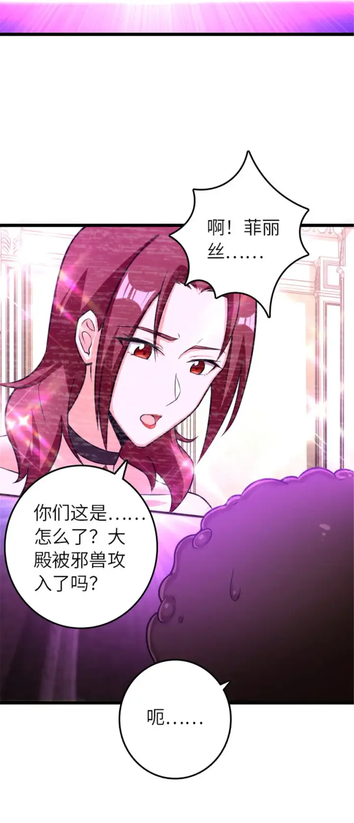 《放开那个女巫》412 令人吃惊的会面图12