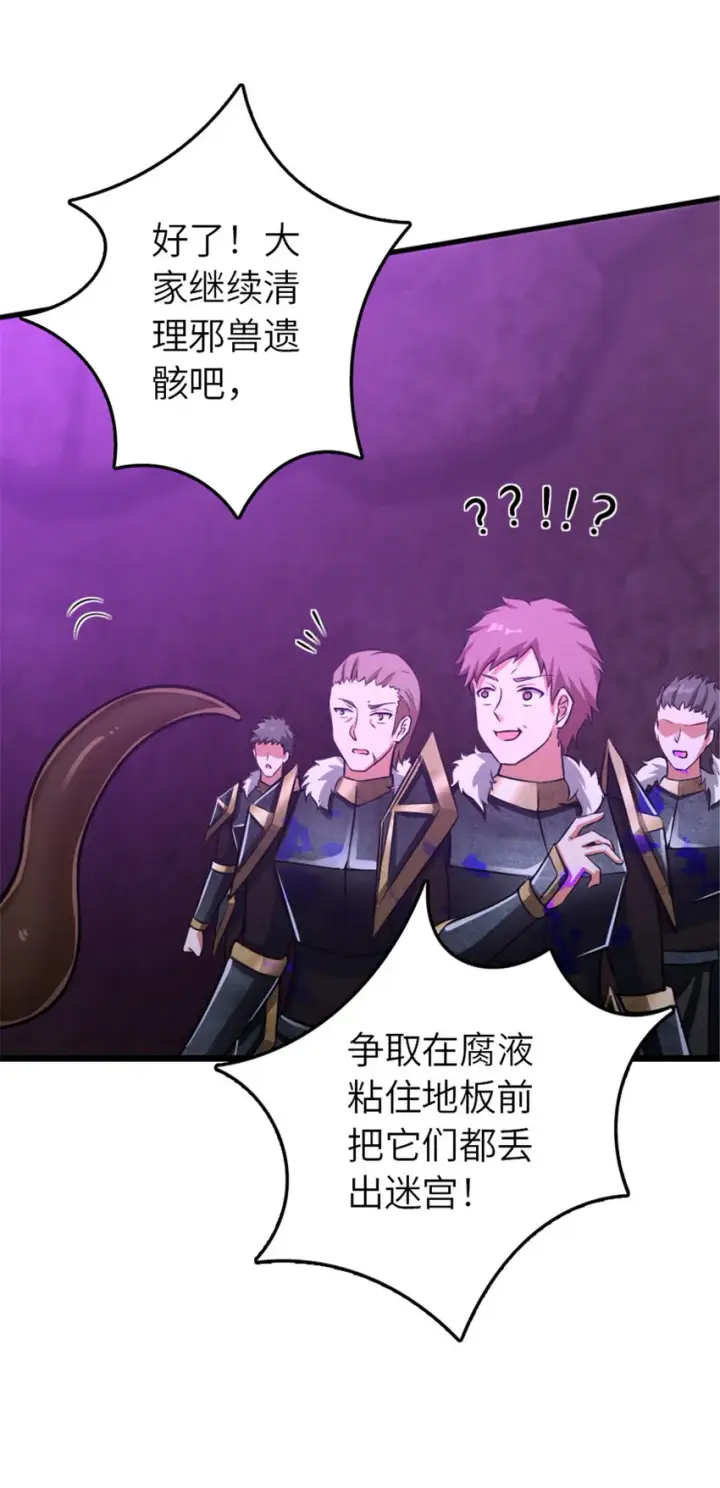 《放开那个女巫》412 令人吃惊的会面图17