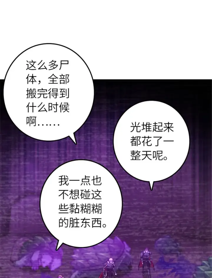 《放开那个女巫》412 令人吃惊的会面图18