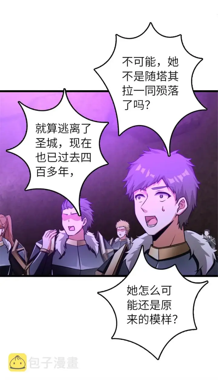 《放开那个女巫》412 令人吃惊的会面图25