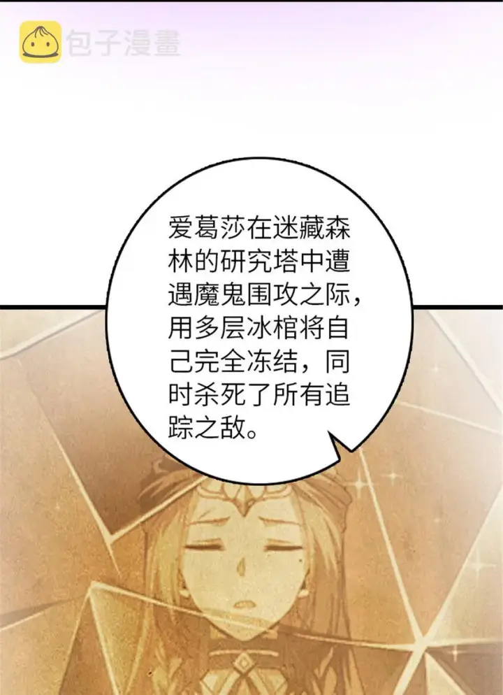 《放开那个女巫》412 令人吃惊的会面图27