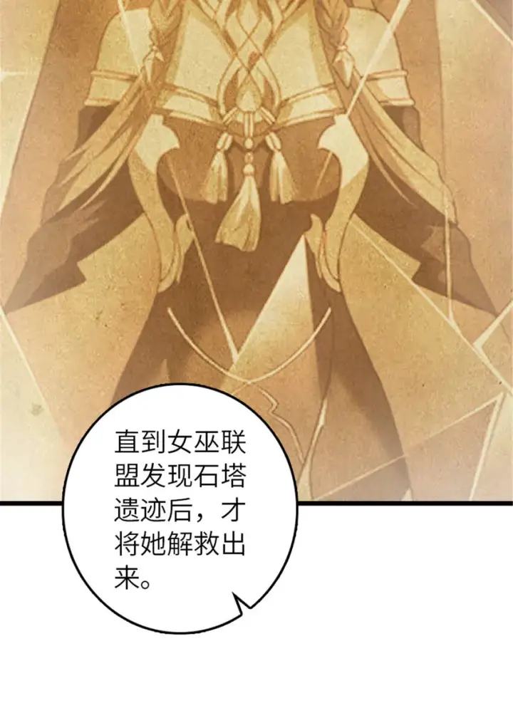《放开那个女巫》412 令人吃惊的会面图28