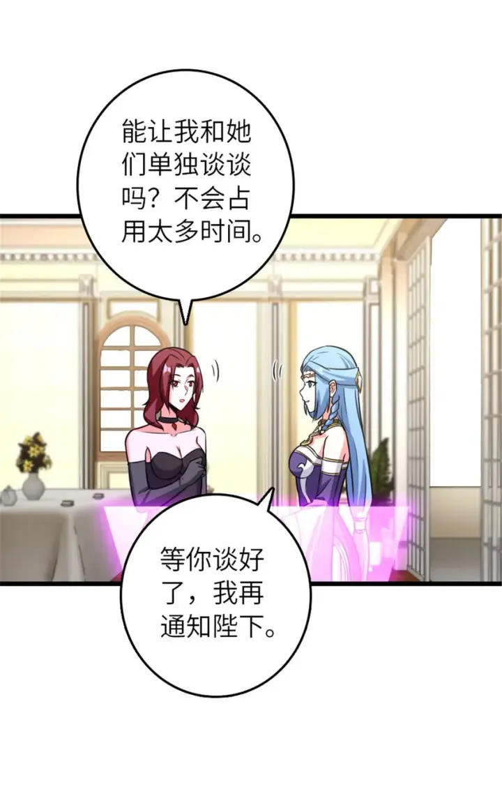 《放开那个女巫》412 令人吃惊的会面图31