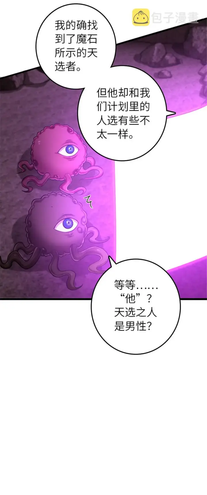 《放开那个女巫》412 令人吃惊的会面图33