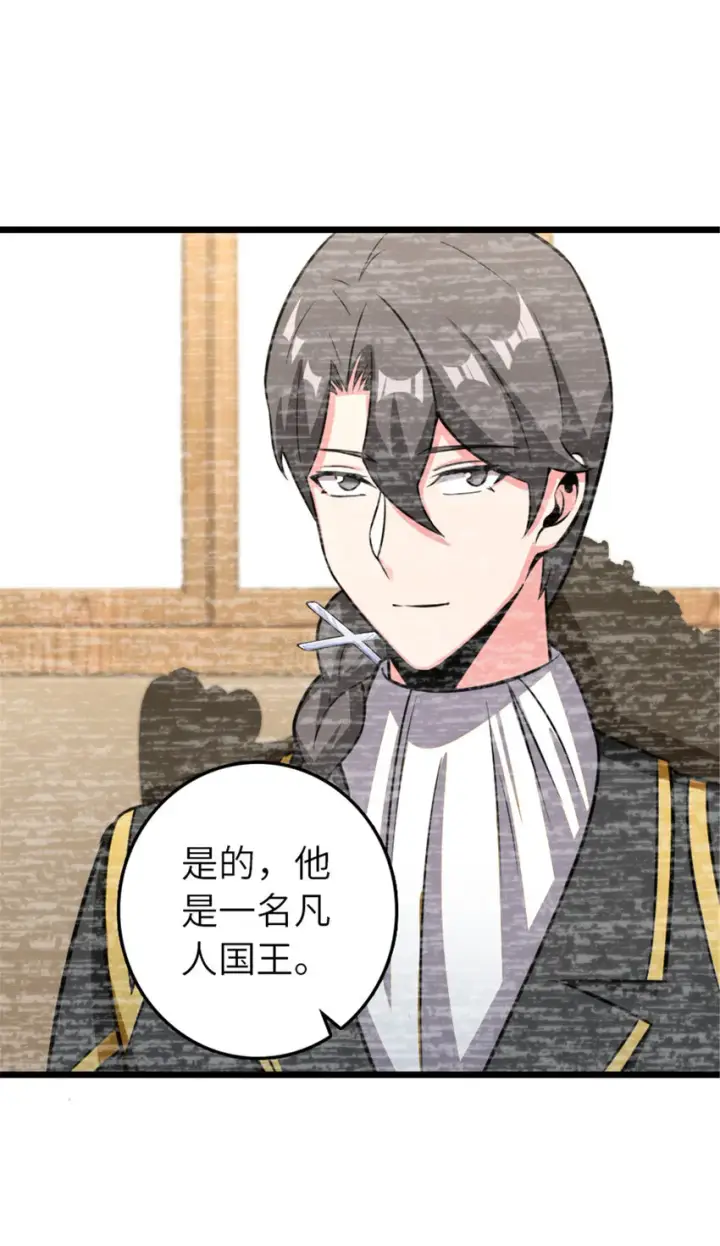 《放开那个女巫》412 令人吃惊的会面图34
