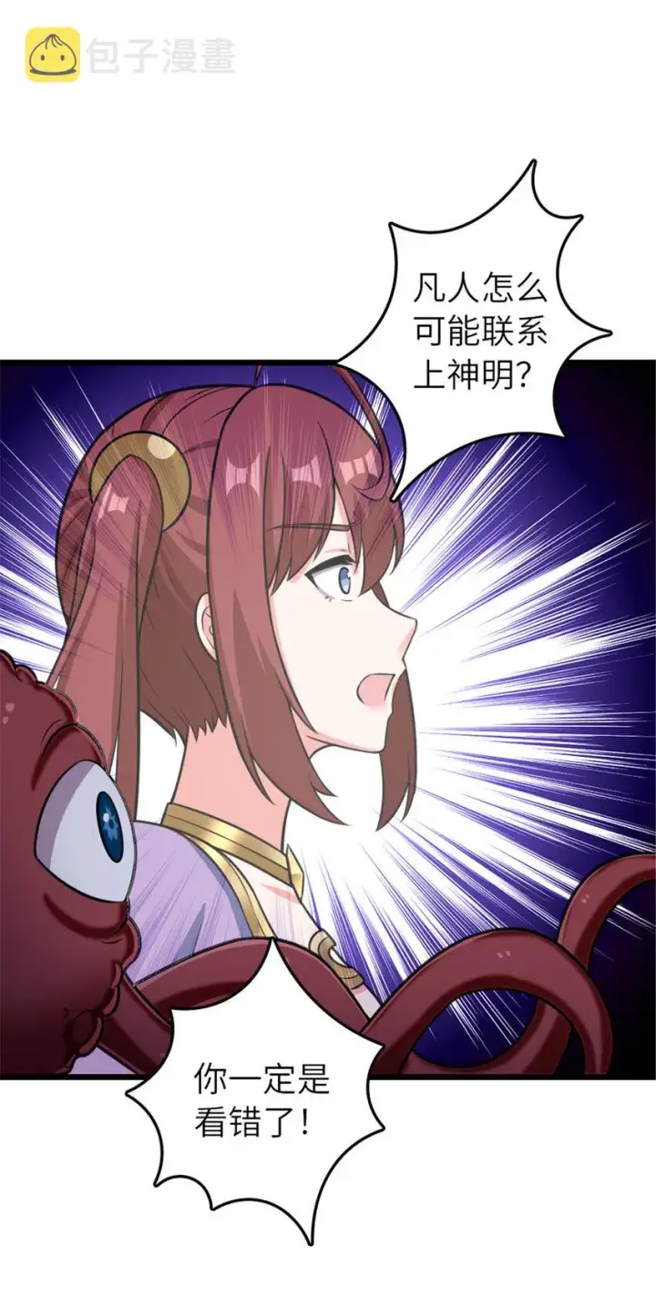 《放开那个女巫》412 令人吃惊的会面图35
