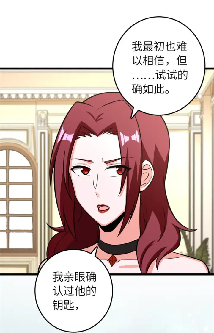 《放开那个女巫》412 令人吃惊的会面图36