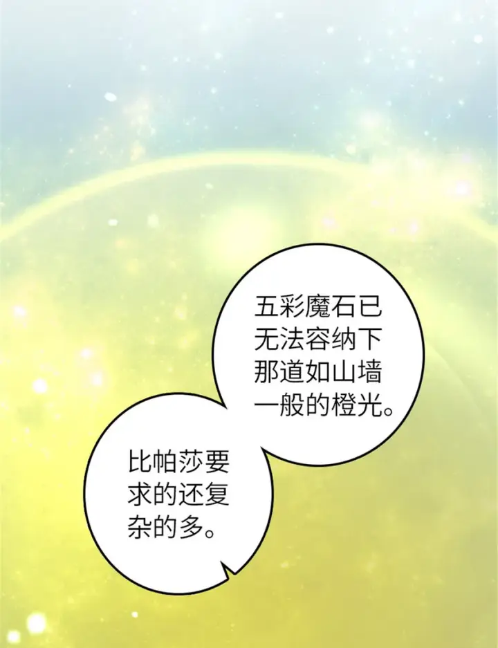 《放开那个女巫》412 令人吃惊的会面图37