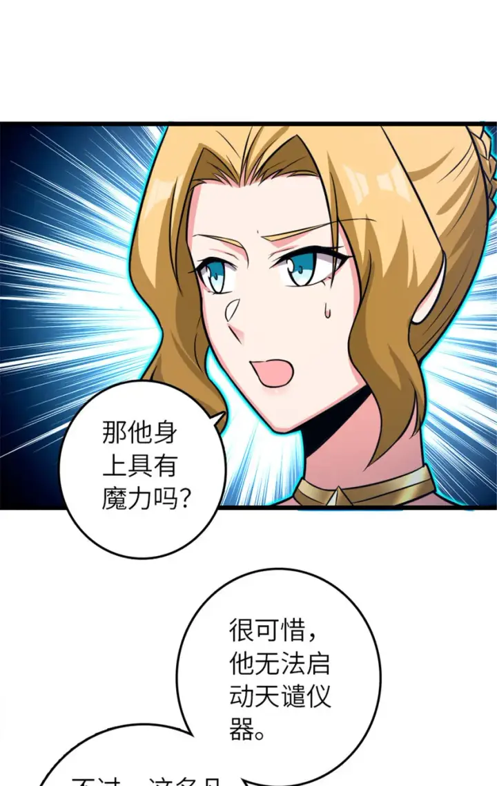 《放开那个女巫》412 令人吃惊的会面图39