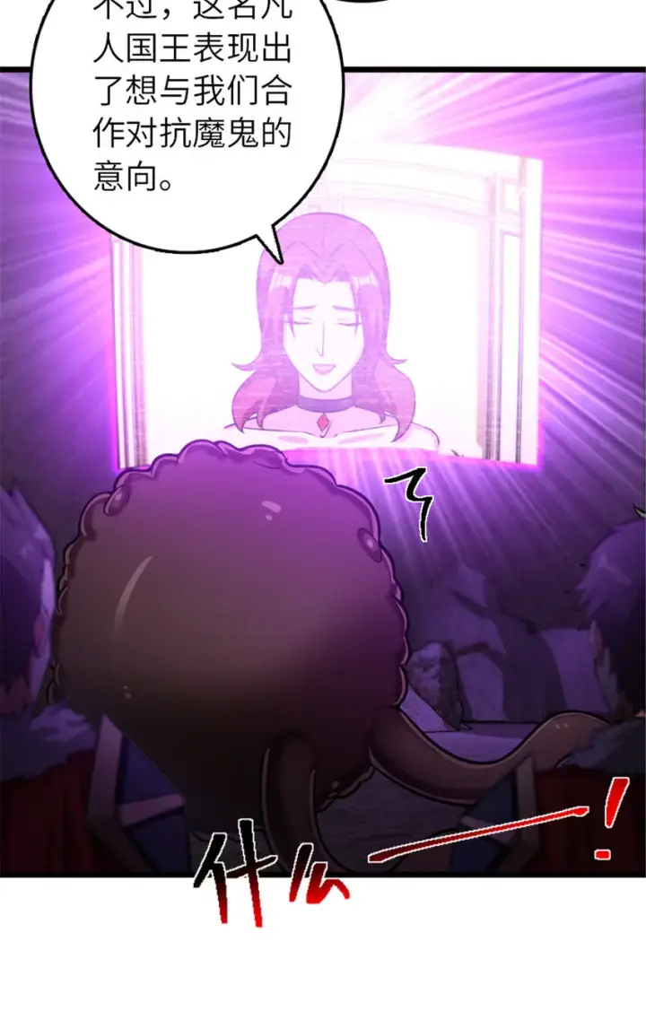 《放开那个女巫》412 令人吃惊的会面图40