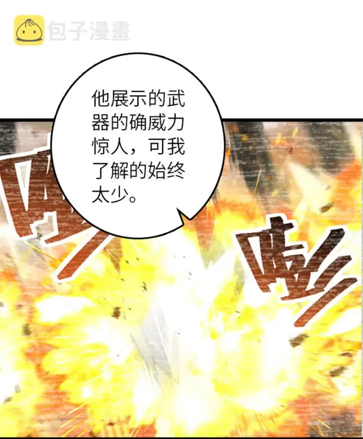 《放开那个女巫》412 令人吃惊的会面图41