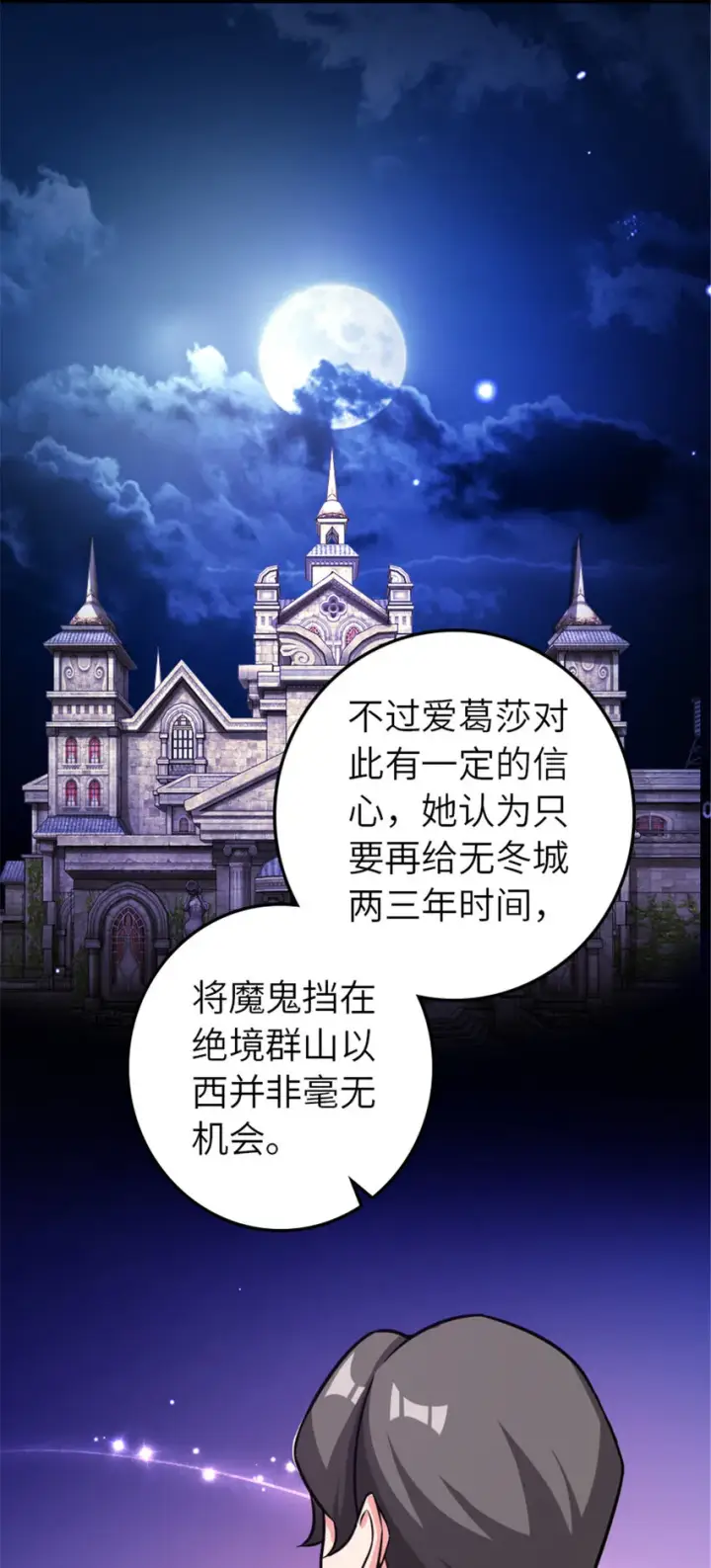 《放开那个女巫》412 令人吃惊的会面图42