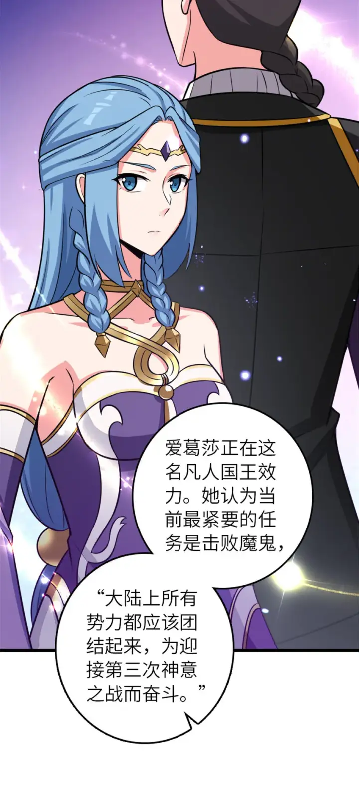 《放开那个女巫》412 令人吃惊的会面图43