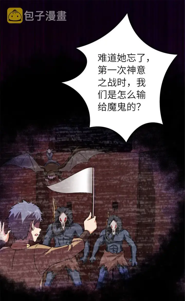 《放开那个女巫》412 令人吃惊的会面图45