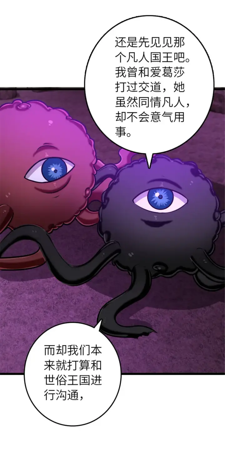 《放开那个女巫》412 令人吃惊的会面图50