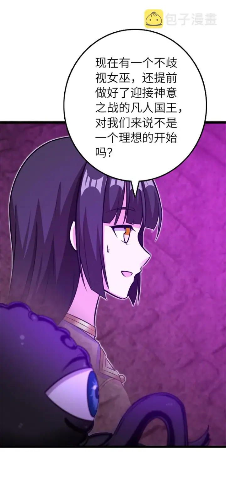 《放开那个女巫》412 令人吃惊的会面图51
