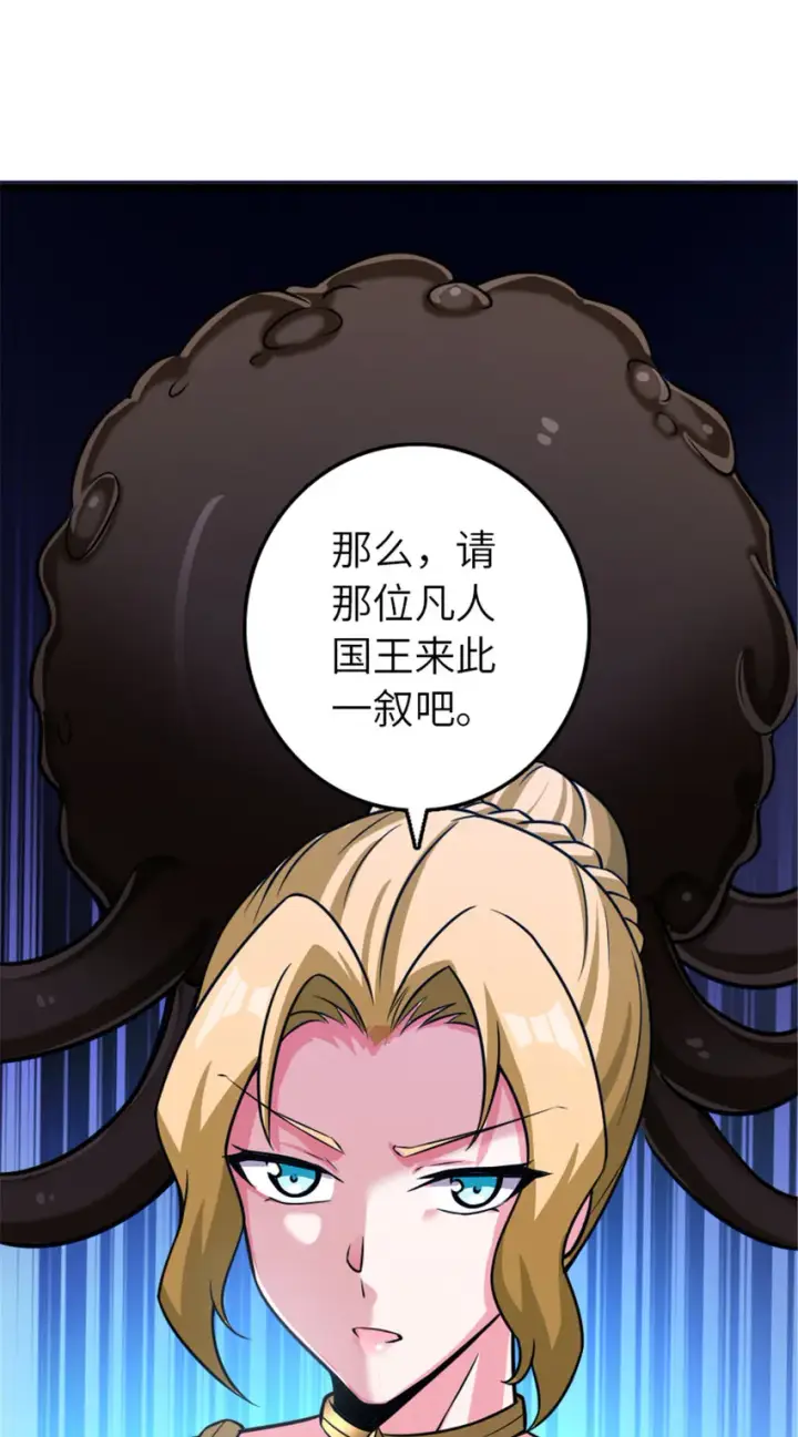 《放开那个女巫》412 令人吃惊的会面图52