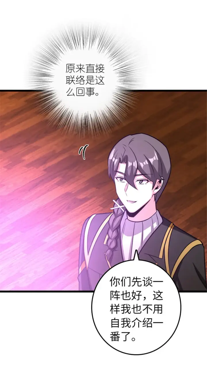 《放开那个女巫》412 令人吃惊的会面图58