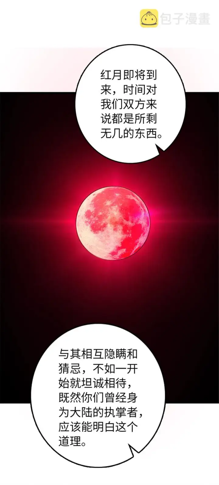 《放开那个女巫》412 令人吃惊的会面图62